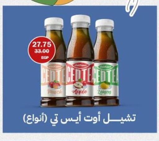Peach Apple available at Flamingo Hyper Market in Egypt - Cairo