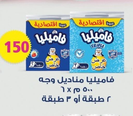 available at Fathalla Market  in Egypt - Cairo