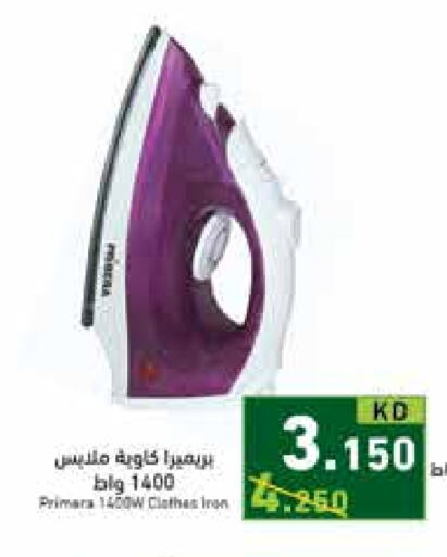 مكواة available at  رامز in الكويت - محافظة الأحمدي
