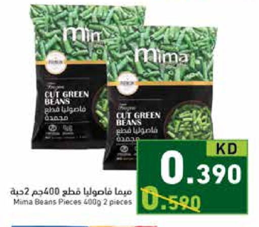available at  رامز in الكويت - مدينة الكويت