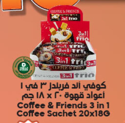 Coffee 3in1 available at Dukan in KSA, Saudi Arabia, Saudi - Ta'if