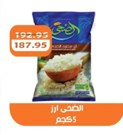 available at أبو صالح ألبان ماركت in Egypt - القاهرة
