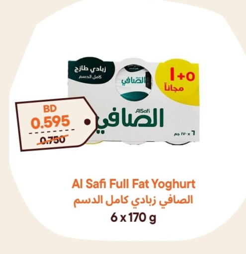AL SAFI Yoghurt available at Talabat Mart in Bahrain