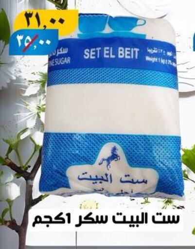 available at Hyper Mall in Egypt - Cairo