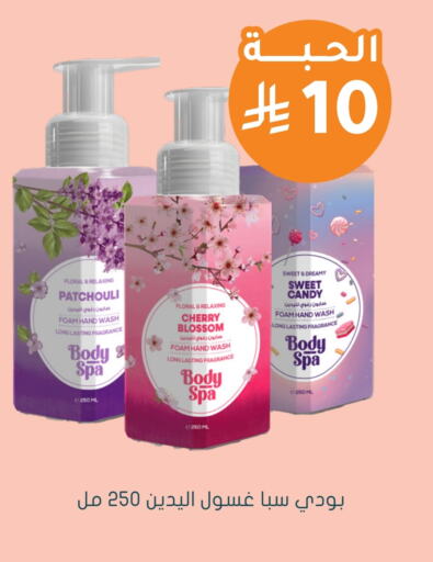 Bath & Body in Nahdi, Saudi Arabia Offers - Saudi Arabia Cherry available at Nahdi in KSA, Saudi Arabia, Saudi - Az Zulfi