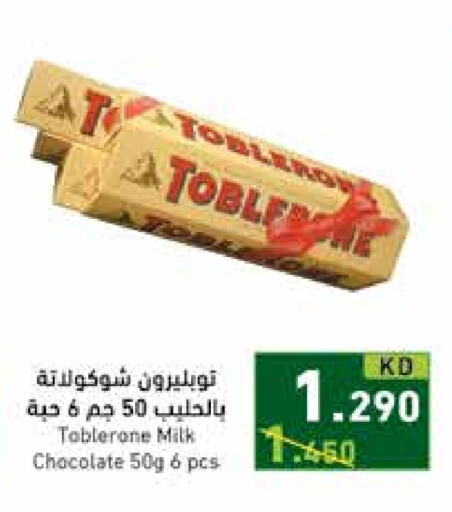 available at  رامز in الكويت - مدينة الكويت