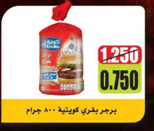 available at Riqqa Co-operative Society in Kuwait - Ahmadi Governorate