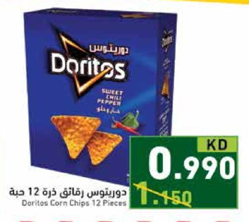 available at  رامز in الكويت - محافظة الجهراء