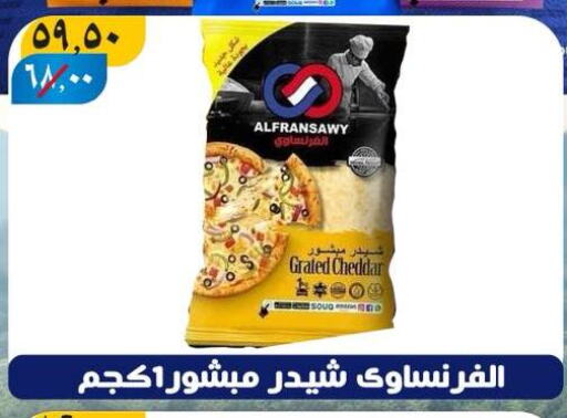 جبنة و كريم in هايبر مول, Egypt Offers - Egypt جبنة الشيدر available at هايبر مول in Egypt - القاهرة