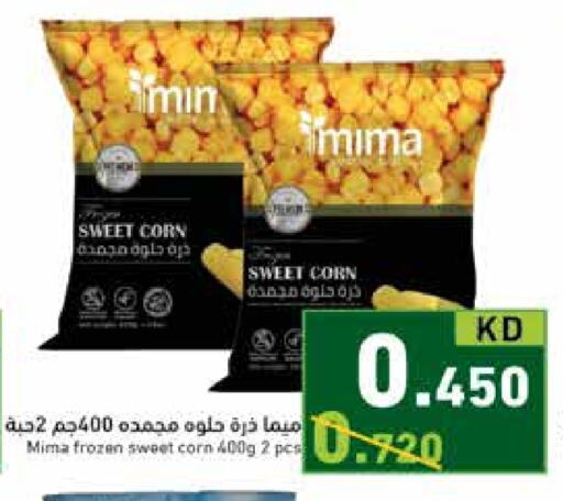 available at  رامز in الكويت - مدينة الكويت