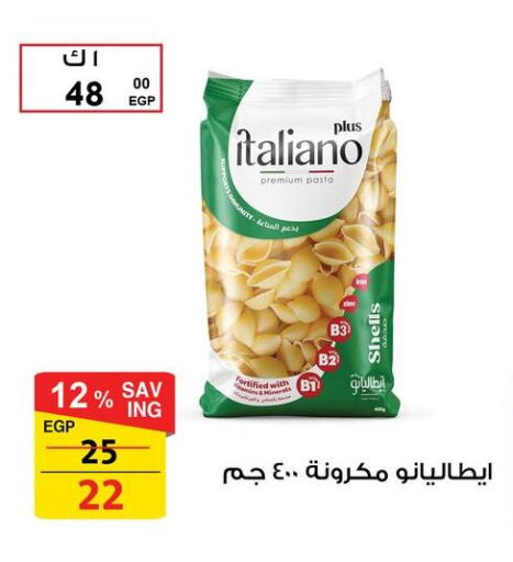 المعكرونة و النودلز in فتح الله, Egypt Offers - Egypt باستا available at فتح الله in Egypt - القاهرة