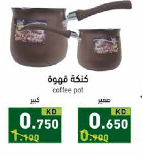 available at Ramez in Kuwait - Kuwait City