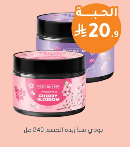 Cherry available at  النهدي in مملكة العربية السعودية, السعودية, سعودية - بريدة