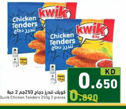 available at Ramez in Kuwait - Jahra Governorate