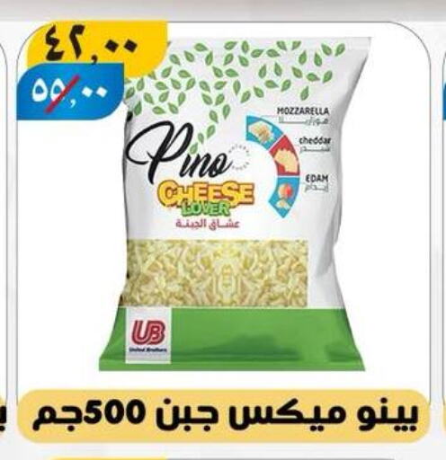 جبنة و كريم in هايبر مول, Egypt Offers - Egypt موزاريلا available at هايبر مول in Egypt - القاهرة