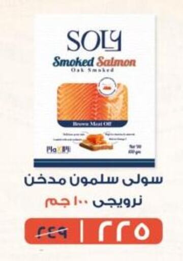 available at Flamingo Hyper Market in Egypt - Cairo