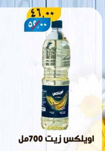 available at هايبر مول in Egypt - القاهرة