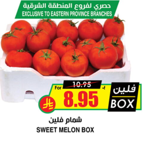 Melon available at Prime Supermarket in KSA, Saudi Arabia, Saudi - Unayzah