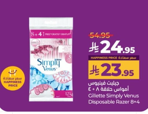 فينوس شفرة حلاقة available at لولو هايبرماركت in مملكة العربية السعودية, السعودية, سعودية - خميس مشيط