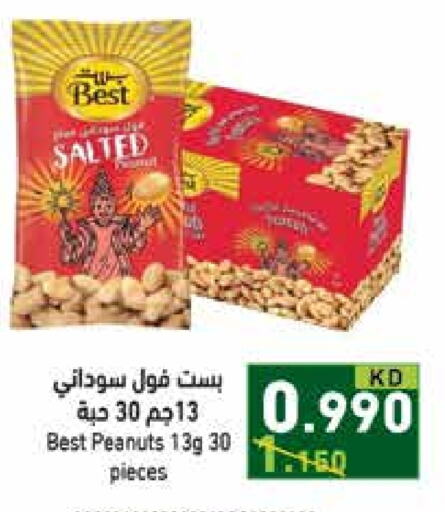 available at  رامز in الكويت - محافظة الجهراء