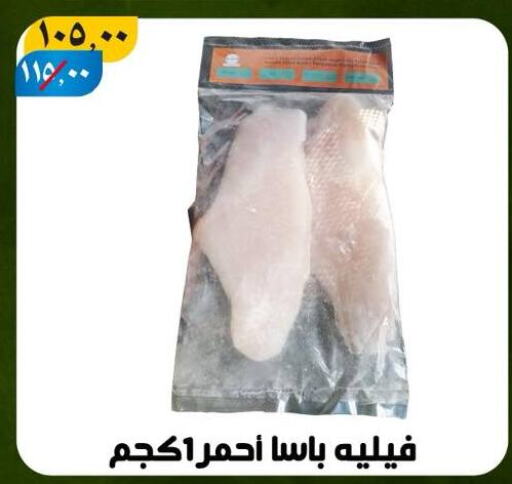 سمك مجمد in هايبر مول, Egypt Offers - Egypt available at هايبر مول in Egypt - القاهرة