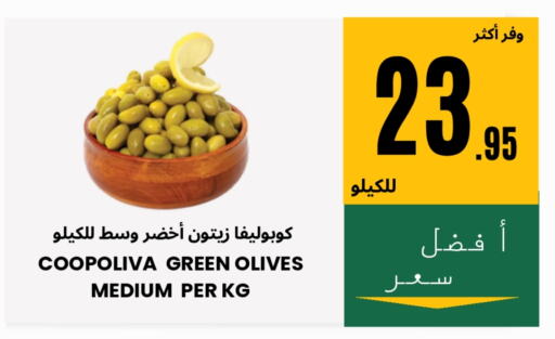COOPOLIVA available at Al Basma Al Khalida Markets in KSA, Saudi Arabia, Saudi - Khamis Mushait