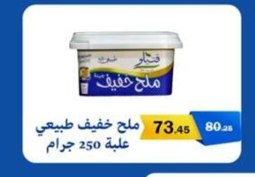 available at Flamingo Hyper Market in Egypt - Cairo