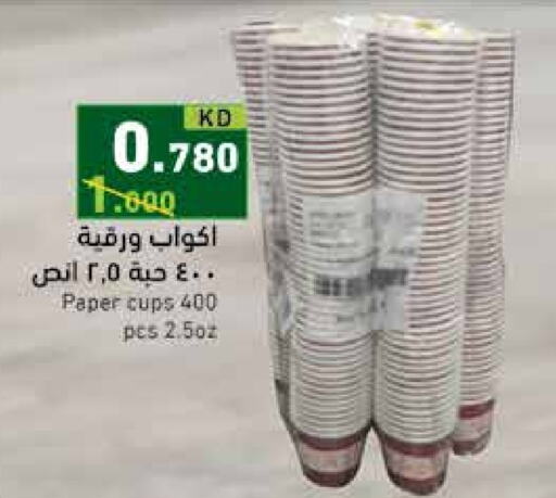 available at Ramez in Kuwait - Kuwait City