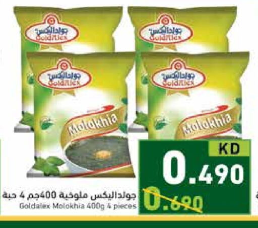available at  رامز in الكويت - مدينة الكويت