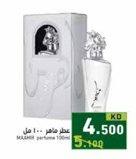 available at Ramez in Kuwait - Kuwait City