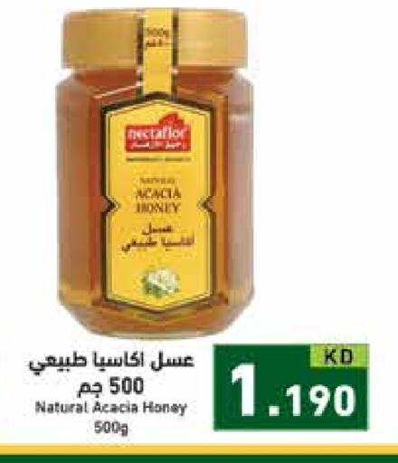 Honey available at Ramez in Kuwait - Jahra Governorate