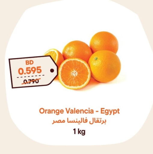 Orange from Egypt available at Talabat Mart in Bahrain