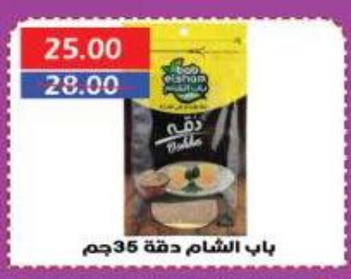 Sugar & Sweetener in Sarhan Market, Egypt Offers - Egypt available at Sarhan Market in Egypt - Cairo