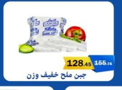 available at Flamingo Hyper Market in Egypt - Cairo