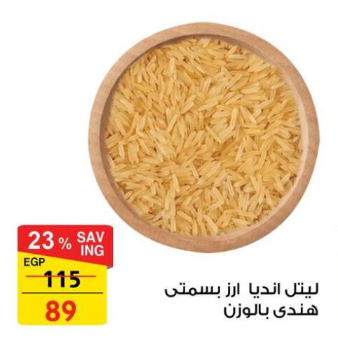 Basmati / Biryani Rice available at Fathalla Market  in Egypt - Cairo