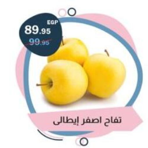 Apples available at Flamingo Hyper Market in Egypt - Cairo