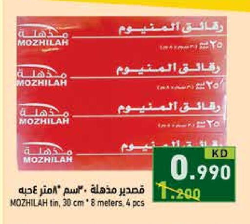 available at Ramez in Kuwait - Ahmadi Governorate
