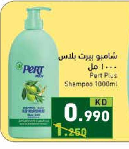 Pert Plus Shampoo / Conditioner available at Ramez in Kuwait - Kuwait City