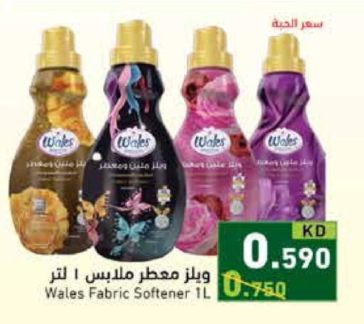 Softener available at Ramez in Kuwait - Kuwait City