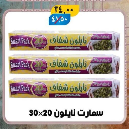available at Hyper Mall in Egypt - Cairo