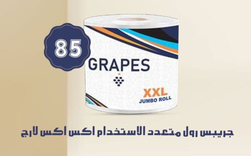 Grapes available at Fathalla Market  in Egypt - Cairo