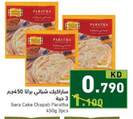 available at Ramez in Kuwait - Kuwait City