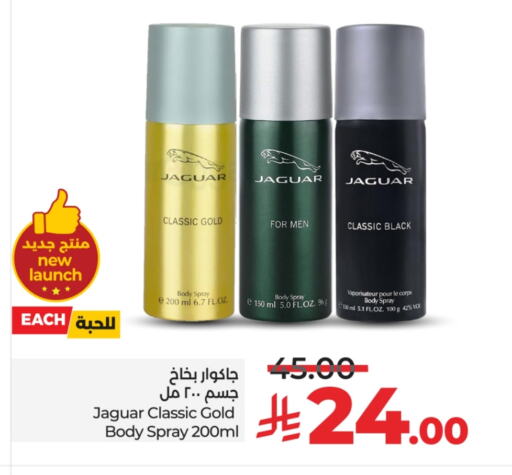 العطر in لولو هايبرماركت, المملكة العربية السعودية Offers - المملكة العربية السعودية available at لولو هايبرماركت in مملكة العربية السعودية, السعودية, سعودية - الخرج