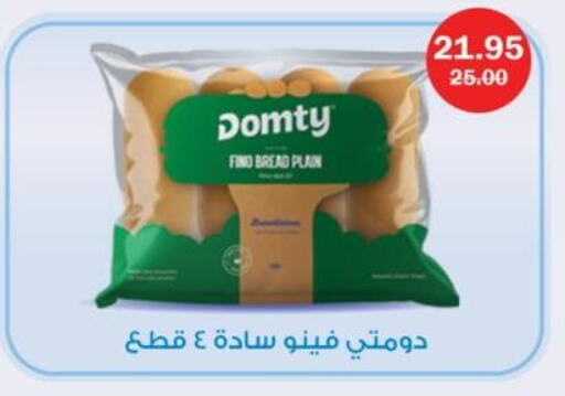 الخبز و الكعك in فلامنجو هايبرماركت, Egypt Offers - Egypt available at فلامنجو هايبرماركت in Egypt - القاهرة