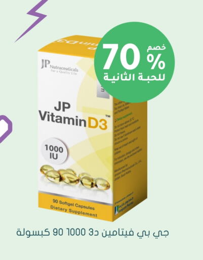 available at Nahdi in KSA, Saudi Arabia, Saudi - Hail