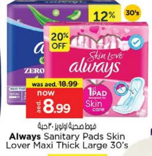 ALWAYS available at Nesto Hypermarket in UAE - Dubai