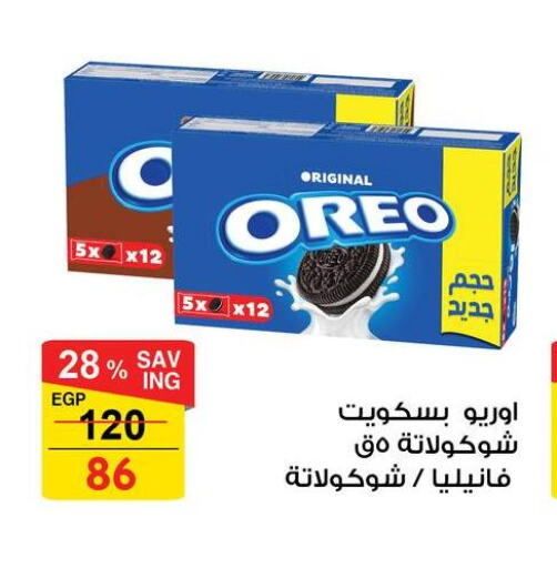 البسكويت in فتح الله, Egypt Offers - Egypt أوريو available at فتح الله in Egypt - القاهرة