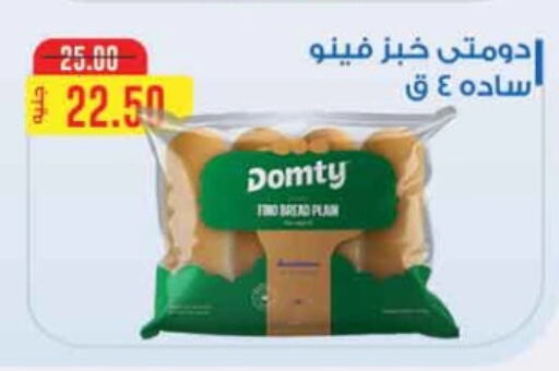 الخبز و الكعك in أبو صالح ألبان ماركت, Egypt Offers - Egypt available at أبو صالح ألبان ماركت in Egypt - القاهرة