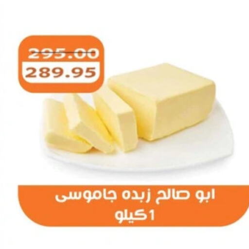 available at أبو صالح ألبان ماركت in Egypt - القاهرة