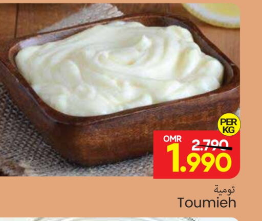 available at مارك & سايف in عُمان - مسقط‎